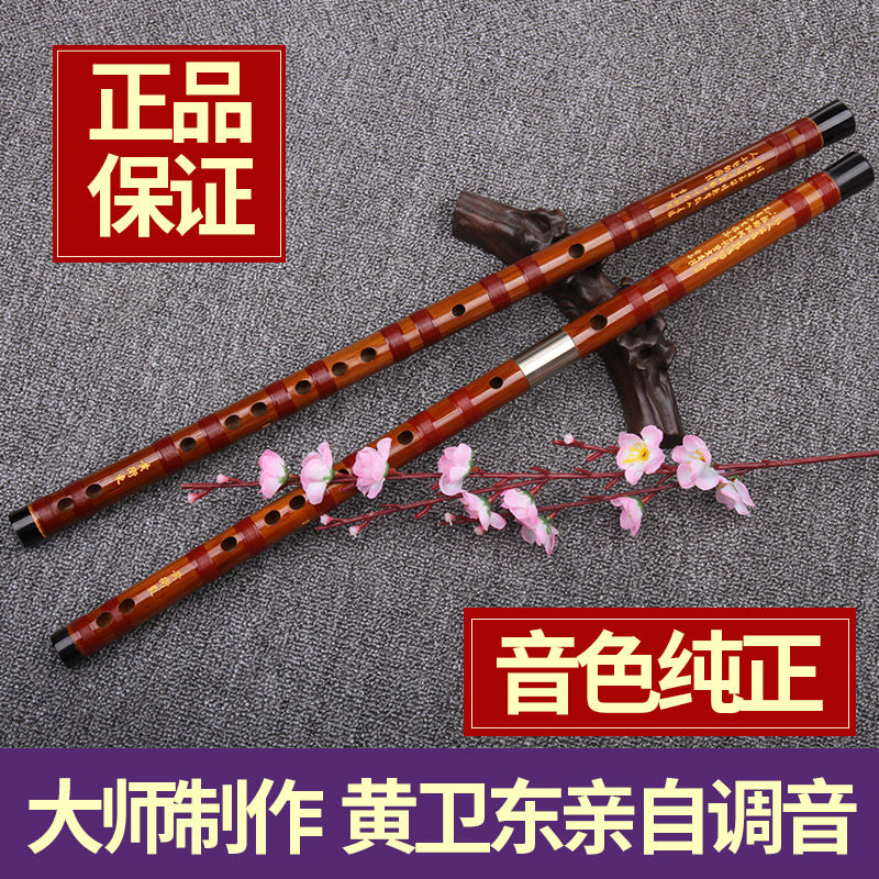 大师制黄卫东笛子一节两节双插苦竹笛竹韵乐器横笛专业演奏