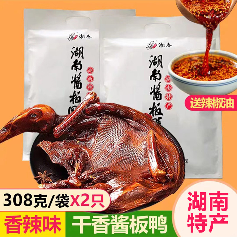 湖南株洲酱板鸭酱趣常德板鸭图片