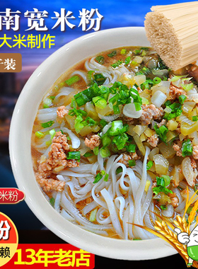 湖南干米粉长沙扁粉正宗攸县宽米粉江西特产面条米线广东河粉米面