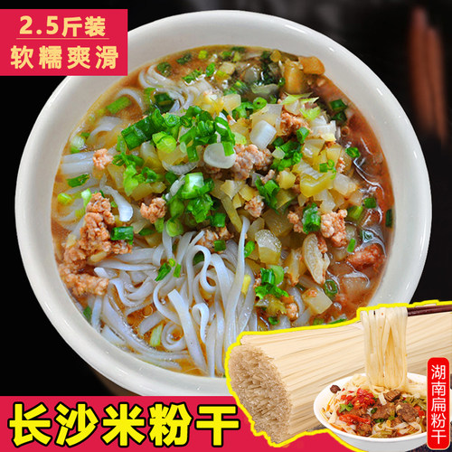 长沙扁米粉湖南特产宽米粉
