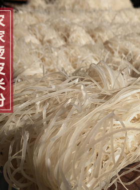 湖南汤皮丝 安仁烫皮3斤 茶陵米面手工米粉 农家土特产郴州干切粉
