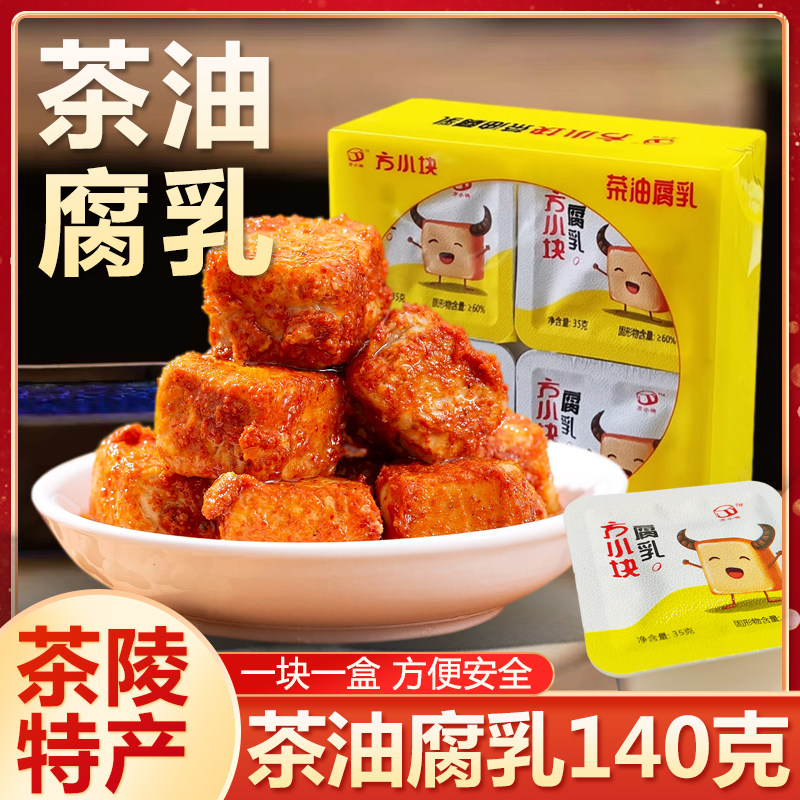 茶油腐乳农家下饭茶油腐乳