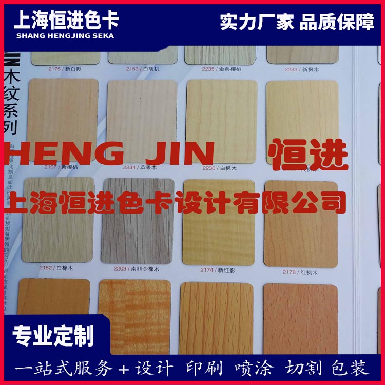 板式衣柜橱柜色卡现货展示图册板式定制家具柜体免漆生态板材色卡