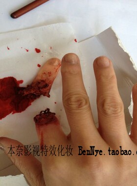 万圣节假血浆逼真胶囊特效化妆