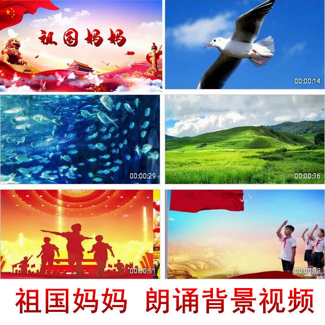 儿童爱国诗朗诵祖国妈妈表演背景视频 祖国妈妈led视频素材