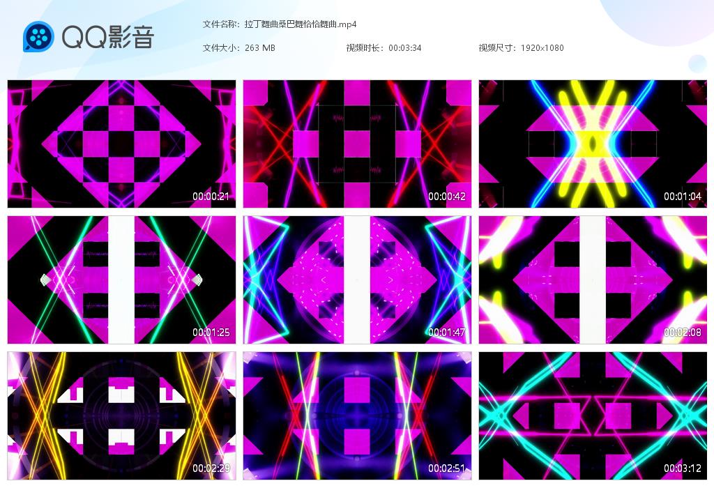 拉丁舞曲桑巴舞恰恰恰配乐成品 爵士舞表演背景拉丁舞背景led视频