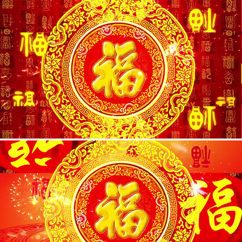 三百六十五个祝福舞台背景视频动感led视频2020鼠年晚会背景祝福