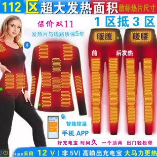 智能电加热膝盖衣服保暖男女充电棉裤电暖全身恒温电热裤发热裤子