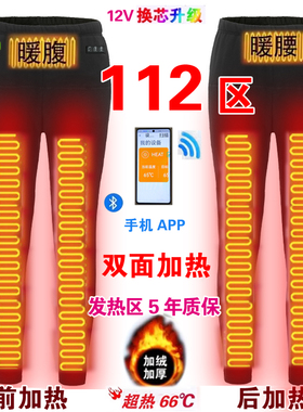 智能电加热电加热全身