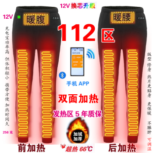 智能电加热膝盖衣服保暖男女充电棉裤电暖全身恒温电热裤发热裤子