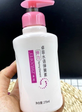 卓菲水语弹簧弹力素保湿定型柔润亮泽曲卷塑型卷发造型