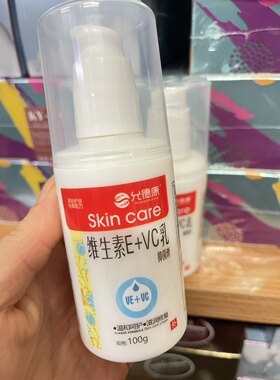 允德康身体乳维生素e乳＋维c面霜男女保湿补水乳护肤护手霜100g