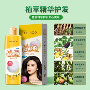 HUIHOO惠后染发剂植物纯天然免漂染发膏女盖白黑茶色泡泡染头发膏