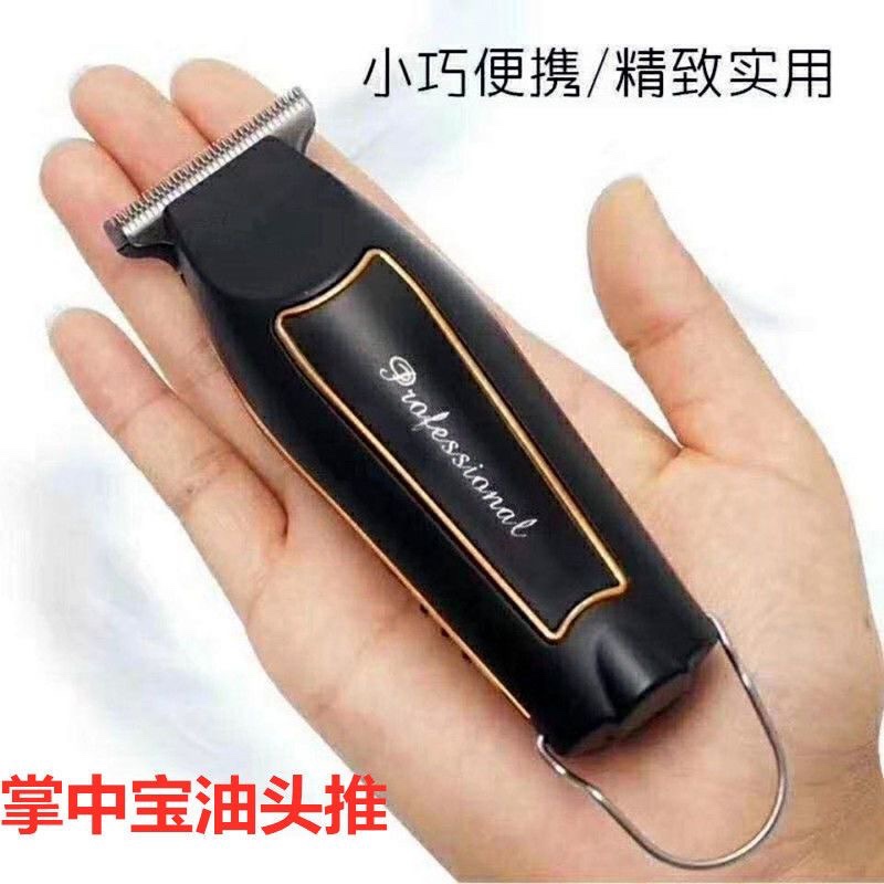 浦利斯专业油头理发器光头雕刻修边理发店专用充电推剪剃头刀推子