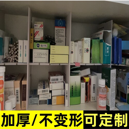 医药架药品收纳隔板家用