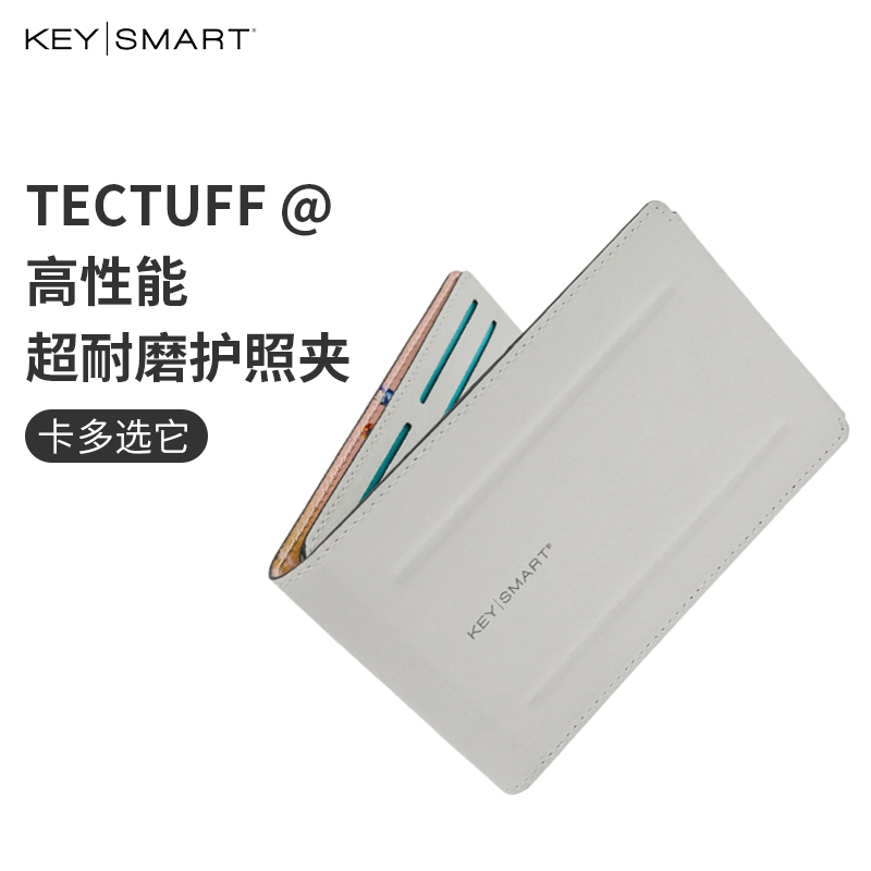 Keysmart护照夹卡包证件包钱包