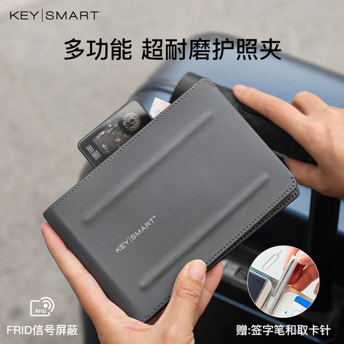 Keysmart多功能护照夹钱包卡包