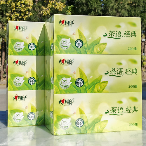 心相印抽纸3盒茶语L码大包面巾纸