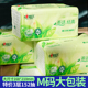 心相印茶语抽纸152抽3层面巾纸大尺寸家用餐巾纸茶香卫生纸擦手纸