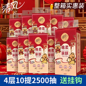 清风棉柔挂抽250抽10提4层整箱卡皮巴拉悬挂式 抽纸新年装 卫生纸巾