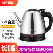 长嘴1.2L电热水壶酒店家用自动断电不锈钢烧水壶快速煮水开水茶壶