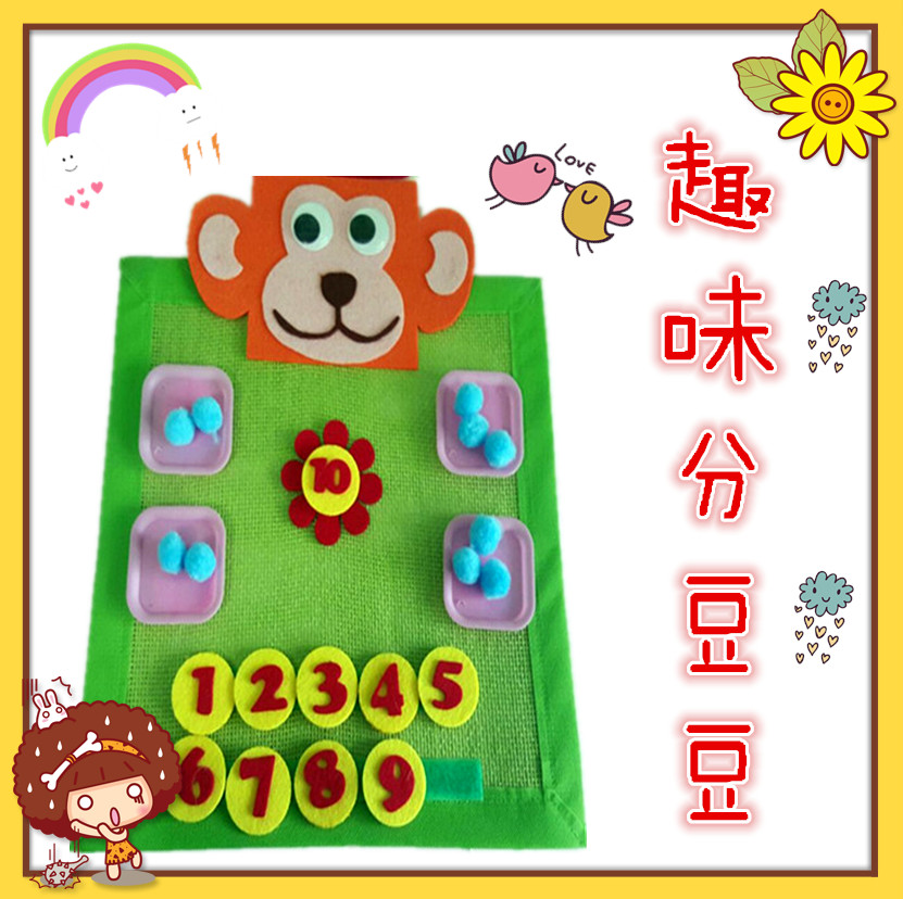 幼儿园自制玩教具幼儿园区角游戏活动分豆玩具幼儿园手工制作自制