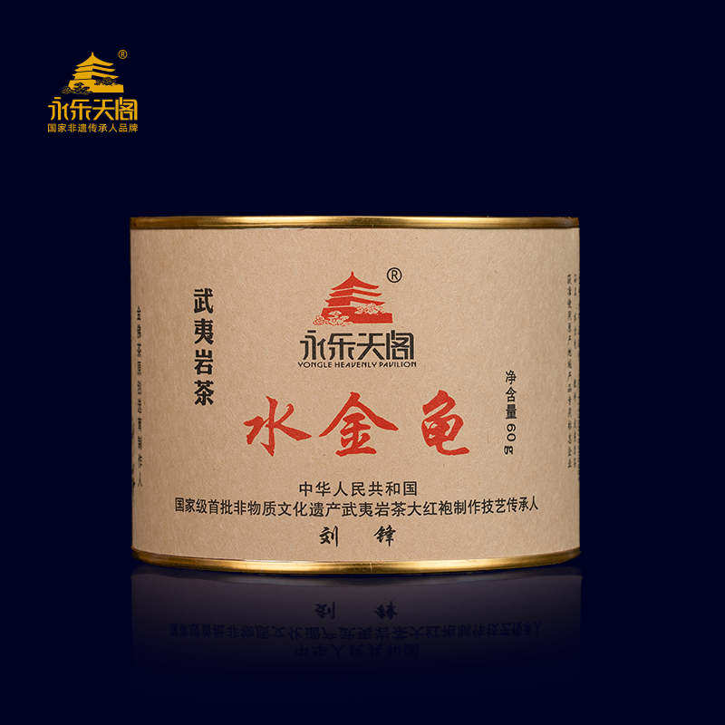 永乐天阁水金龟 白鸡冠 半天腰 铁罗汉 四大名枞60g经典圆罐