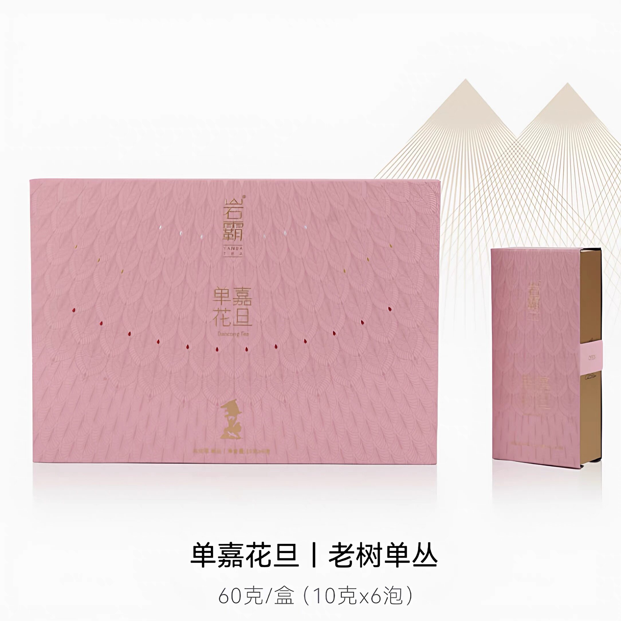 岩霸（YANBA TEA）单嘉花旦 老树单丛 特级茶叶精美60g6泡礼盒装