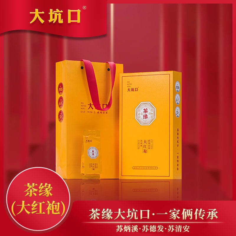 大坑口茶缘大红袍250克25泡武夷岩茶正岩核心山场大坑口茶业
