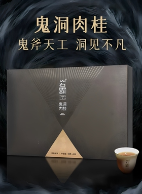 岩霸鬼洞肉桂（YANBA TEA） 武夷肉桂 武夷岩茶 60g6泡礼盒装