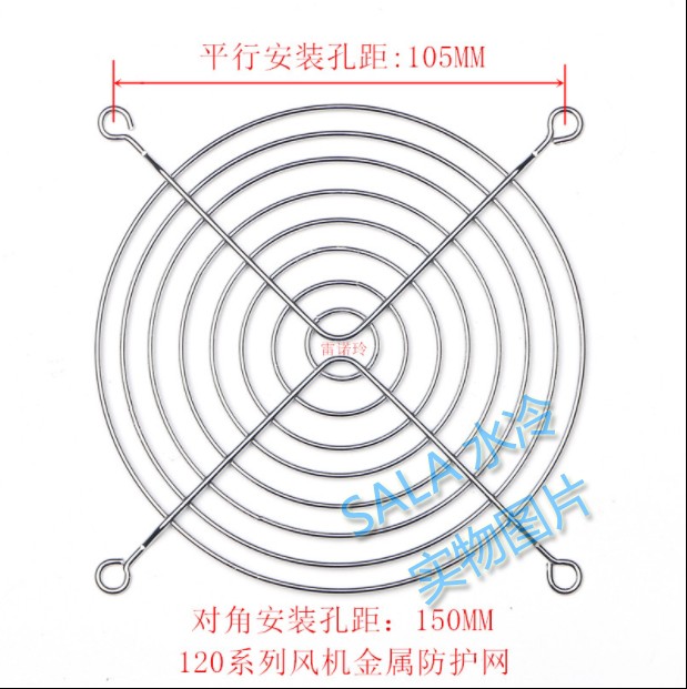 12cm风扇金属铁网表面镀铬保护罩