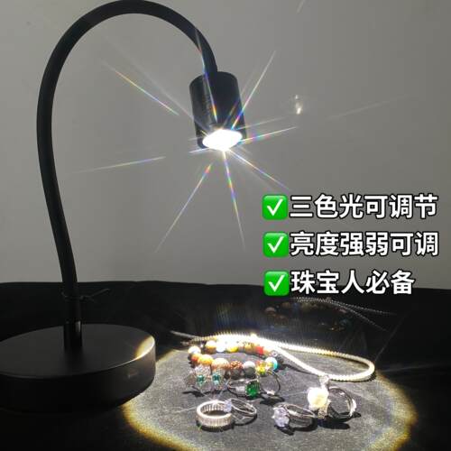 段老师珠宝拍摄直播补光聚光灯