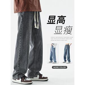 黑色美式复古牛仔裤男生裤子直筒宽松春秋季潮牌夏天薄款阔腿长裤