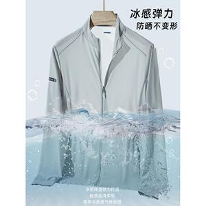 冰丝防晒衣男无帽夏季速干轻薄弹力外套立领钓鱼佬户外透气皮肤衣