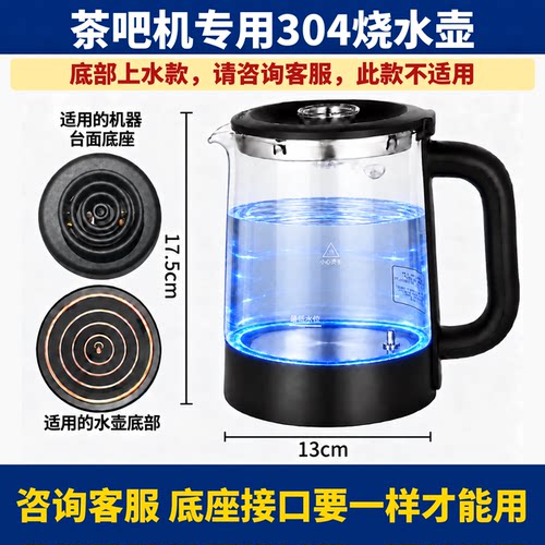 通用茶吧机澳柯马玛冬芒司思迈特烧水壶304 316食品级双层防烫