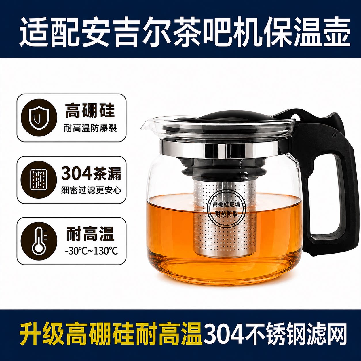 适用安吉尔茶吧机保温壶饮水机养生保温高硼硅玻璃壶配件304图片