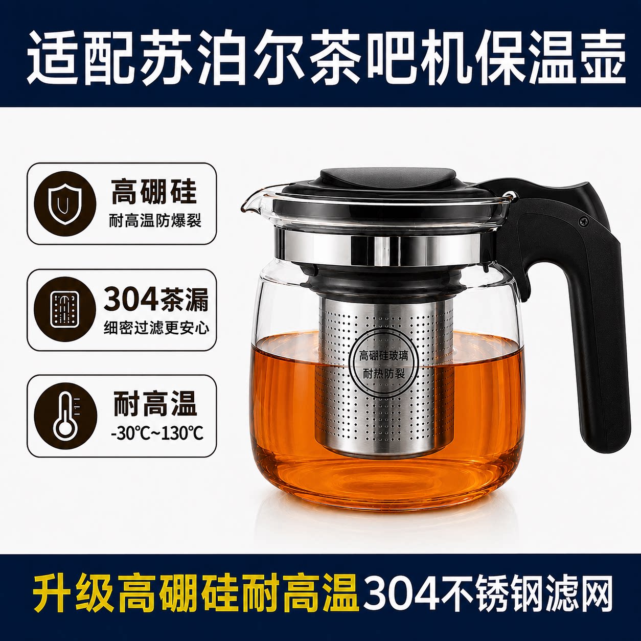 适用苏泊尔茶吧机保温壶饮水机养生保温高硼硅玻璃壶配件304食品图片