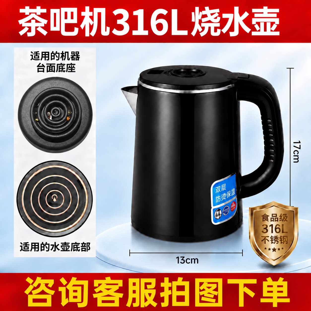 适用茶吧机安吉尔/先锋/先科烧水壶304-316不绣钢食品级双层防烫图片