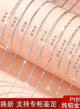 PT950铂金项链女18k白金项链女白金锁骨链长短细链女款情人节礼物