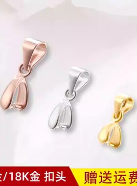 18k金扣头佛公玉佩翡翠蜜蜡挂件夹扣瓜子扣玉石卡扣子吊坠扣头
