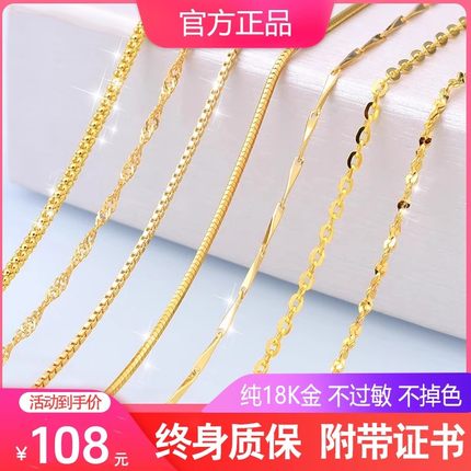 正品18K金项链女O字链锁骨链百搭素链黄金玫瑰金送女朋友生日礼物