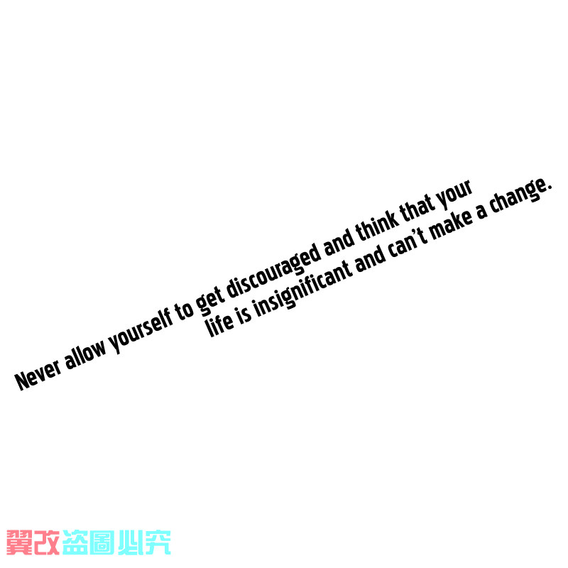 永远别让自己气馁汽车贴纸创意个性自定义定制反光文字装饰贴车门