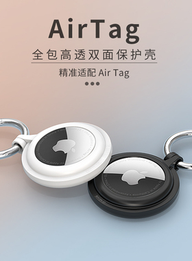 PZOZ适用苹果AirTag保护套跟踪订位器扣环全包壳airtags防丢器appletag钥匙扣定位追踪猫狗宠物儿童挂件配件