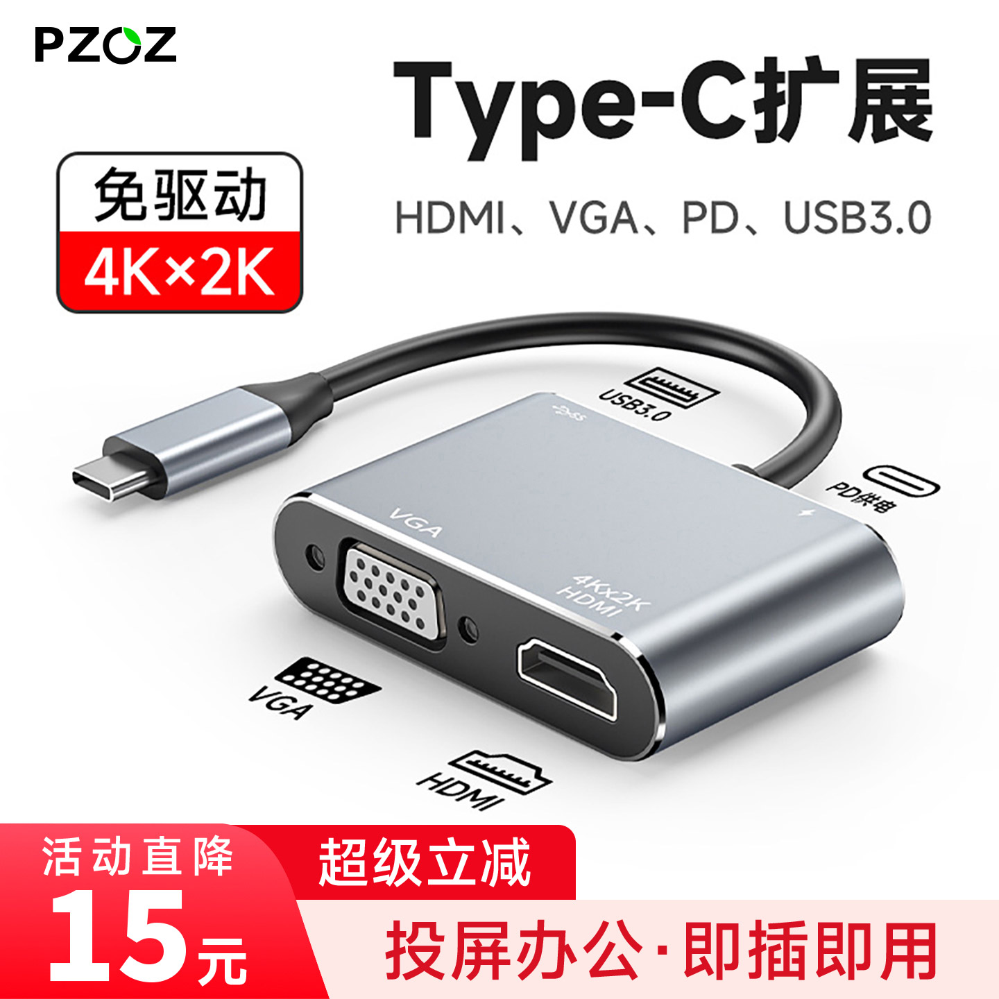 Type-C转HDMI转换器即插即用图片