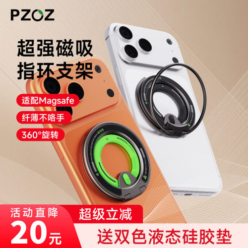 舒适便携解放小拇指磁吸指环扣