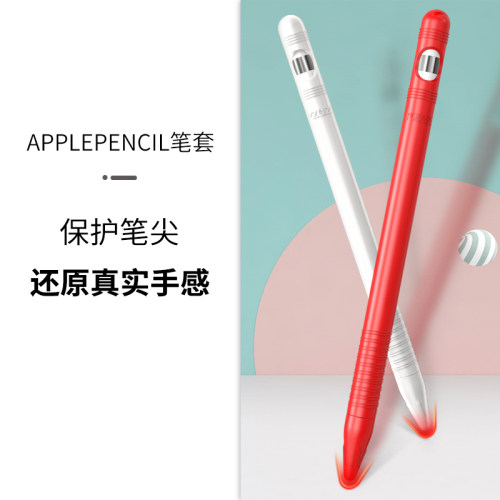 适用ApplePencil硅胶保护套防摔