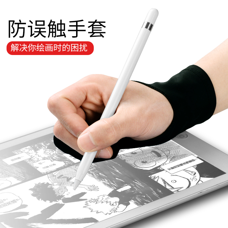 PZOZ·ÀÎó´¥ÊÖÌ×ÅäºÏ·Àº¹´¥ÆÁµçÈݱʶþÖ¸·À´¥Æ½°åÊÖдƻ¹û°²×¿ipad»æ»ÊÖÌ×רҵ»»»æÍ¼»¤ÊÖÅä¼þ
