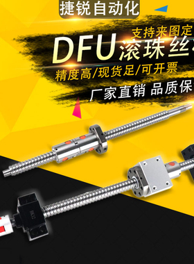 滚珠丝杆双螺母DFU3220 2005 2505 4010 5010 6310滚珠丝杠双螺母