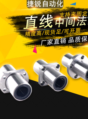 中间法兰LMHC12 16 20 25 30 40  50 LUU  LMFC20LUU LMKC20LUU