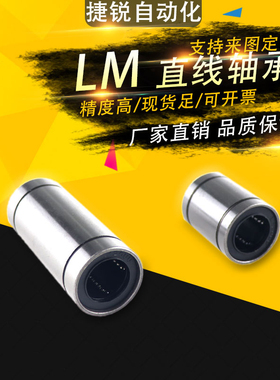 直线轴承LM6 8 10 12 13 16 20 25 30 35 40 50 60LUU加长直线